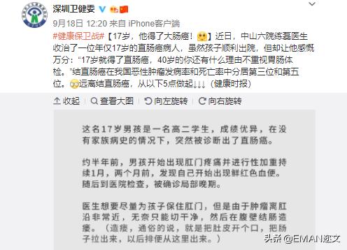 大肠癌多发肝转移10年,大肠癌发病率逐年攀升