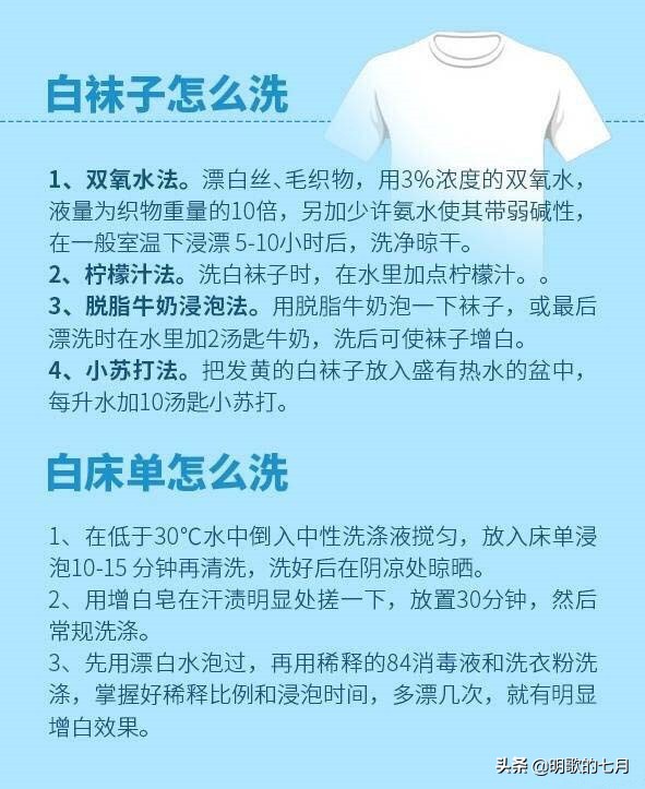 能让白色脏衣服立马变干净的方法,学会这4招再脏的衣服都不怕
