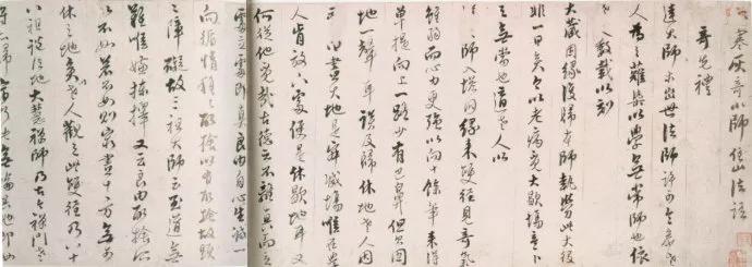 中国历代高僧书法作品,中国历代高僧书法作品欣赏