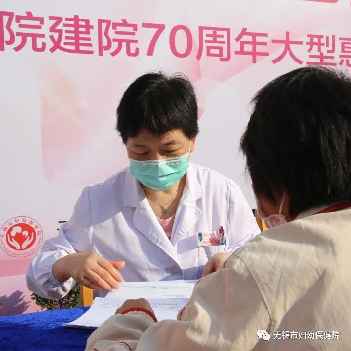 “绽放70年护佑健康行”热烈庆祝无锡妇幼保健院建院70年