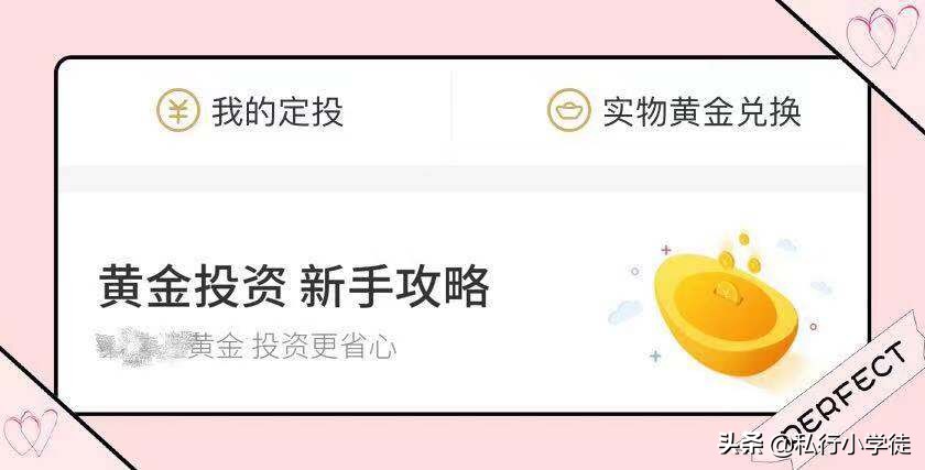 投资黄金的最佳方式,现在还能投资黄金吗