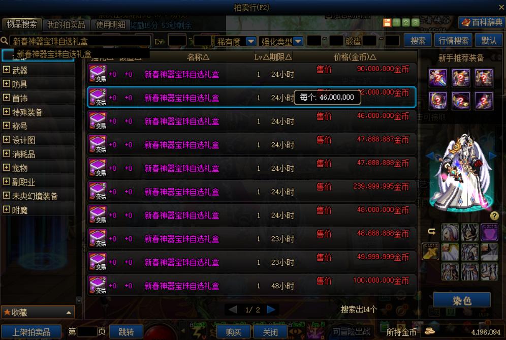 dnf2024年套10套购买攻略,dnf买10增幅券划算吗