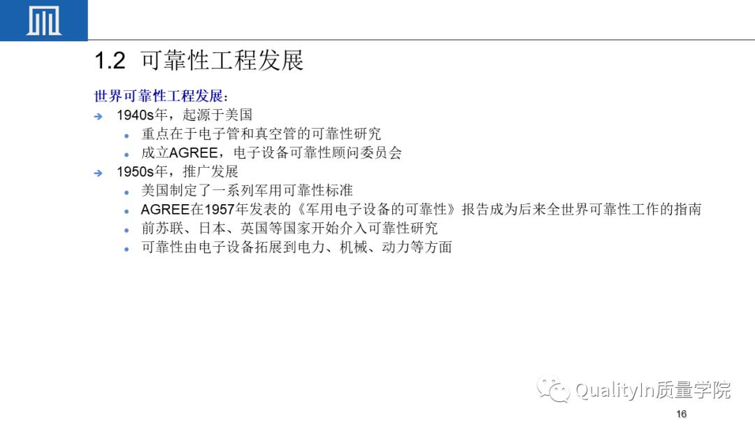 可靠性工程包括几性,你敢回答吗?