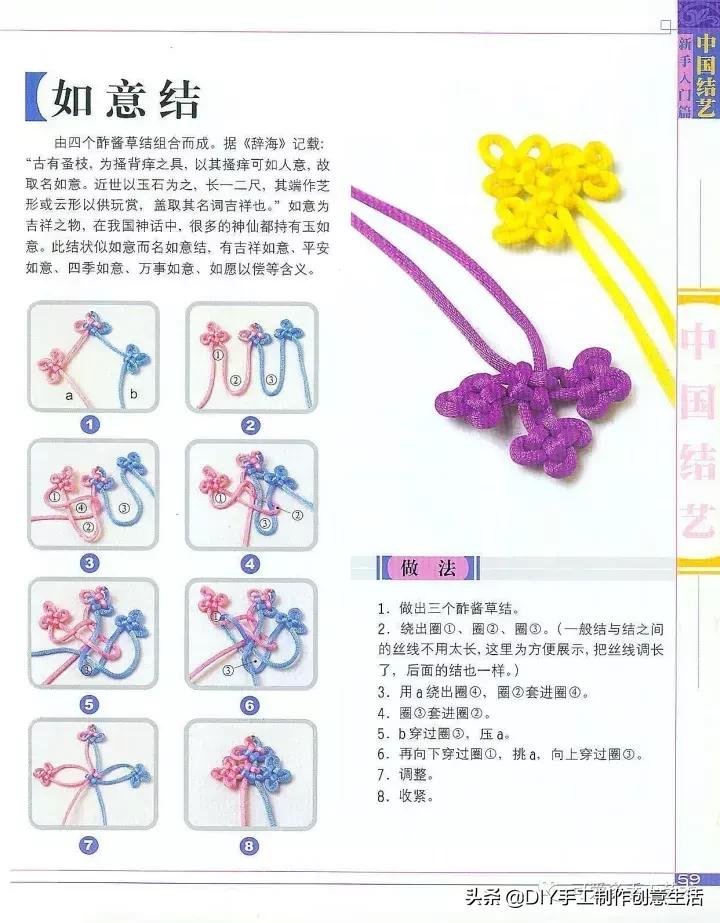 中国结编绳的编法视频教程,中国结编绳简单编法步骤