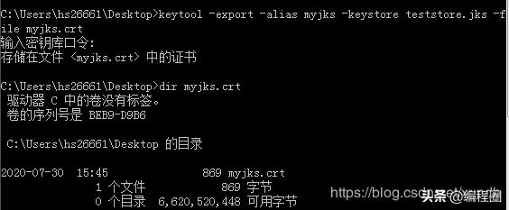 javakeytool命令有什么用,javakeytool