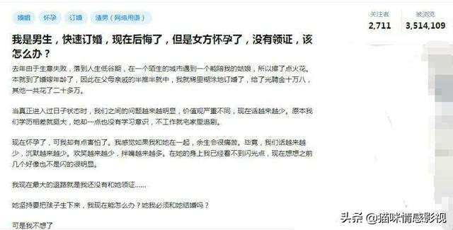 知乎上结婚前退婚的帖子,订婚前退婚知乎