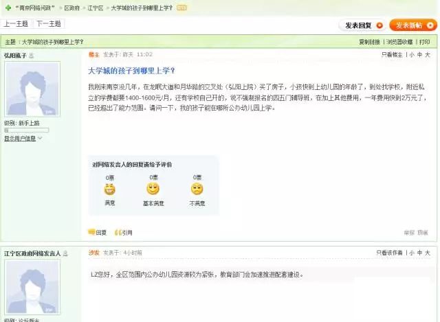 南京上幼儿园的费用可以报销吗,在南京上小学1年需要多少钱