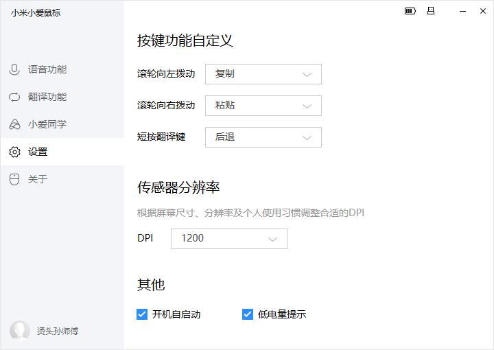 小米小爱鼠标使用说明,小米小爱鼠标发布让小爱无处不在