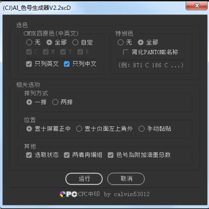 ai脚本插件教程,ai插件脚本教程