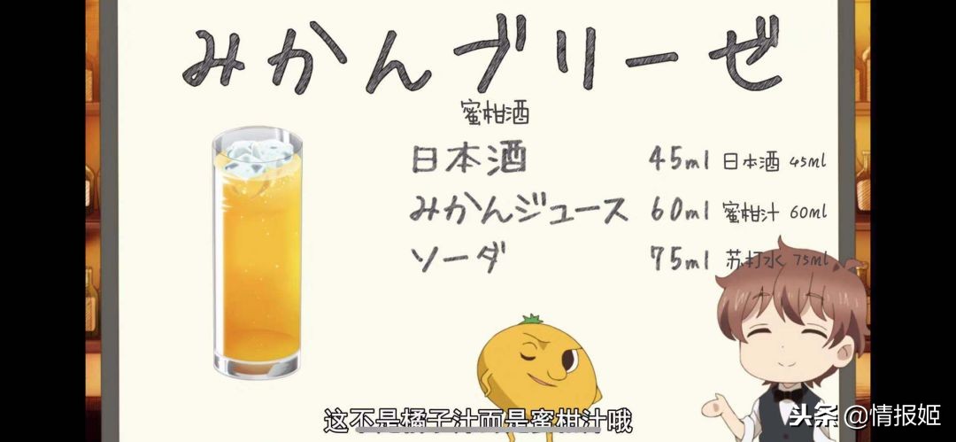 酒和夫妻能擦出怎样的火花？这款番剧让你体会带酒味的狗粮！