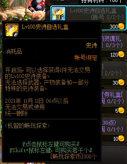 dnf轻松获取史诗装备的方法,dnf毕业史诗套装快速获得方法