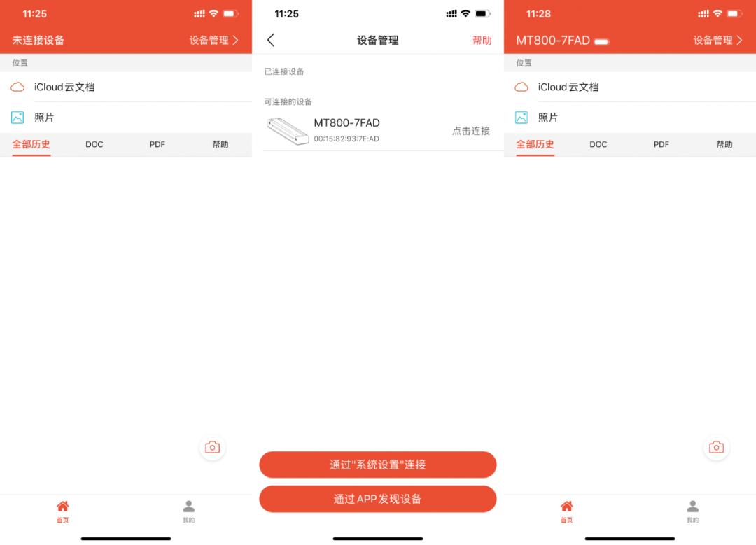 汉印mt800打印机连接不上怎么回事,汉印mt800打印机怎么使用