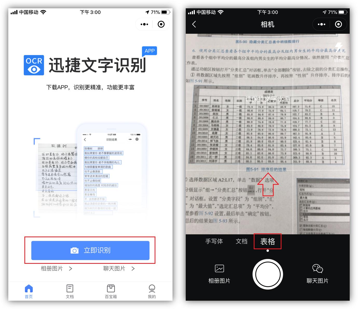 你真的会用微信?探讨10个微信隐藏功能与技巧,既简单又实用
