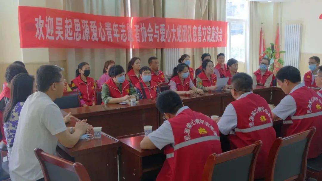 思源青年志愿者协会,延安青年志愿者协会