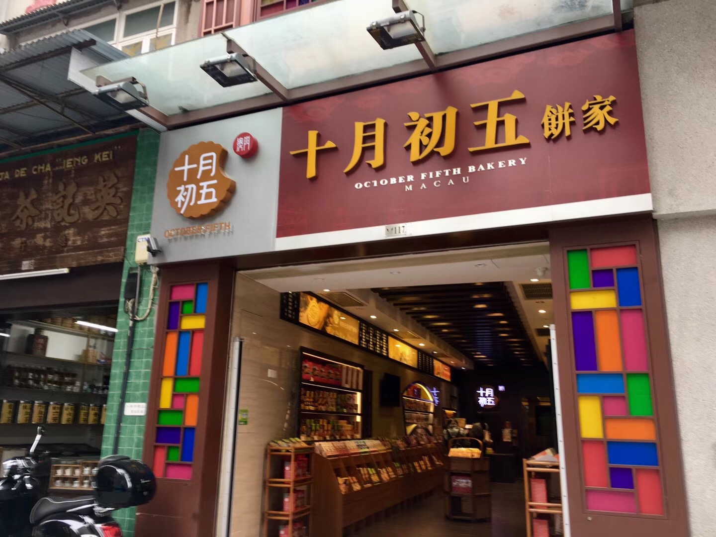 澳门一日游攻略自由行,澳门潮牌潮店购物攻略