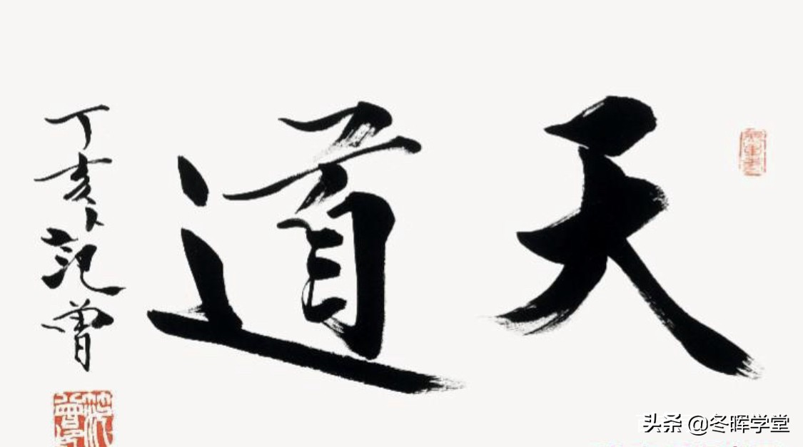 论语史鉴：儒墨同宗——尧帝