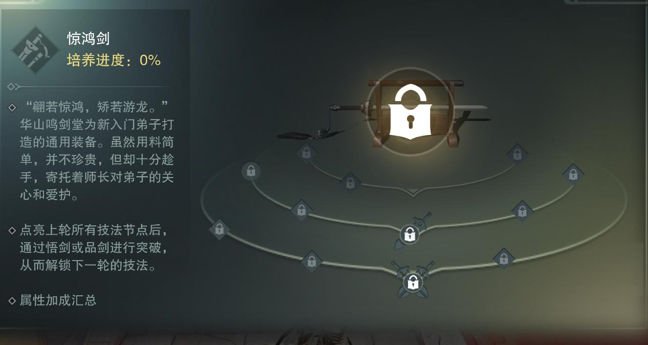 楚留香手游三尺青锋怎么玩,楚留香手游三尺青锋太阴解锁