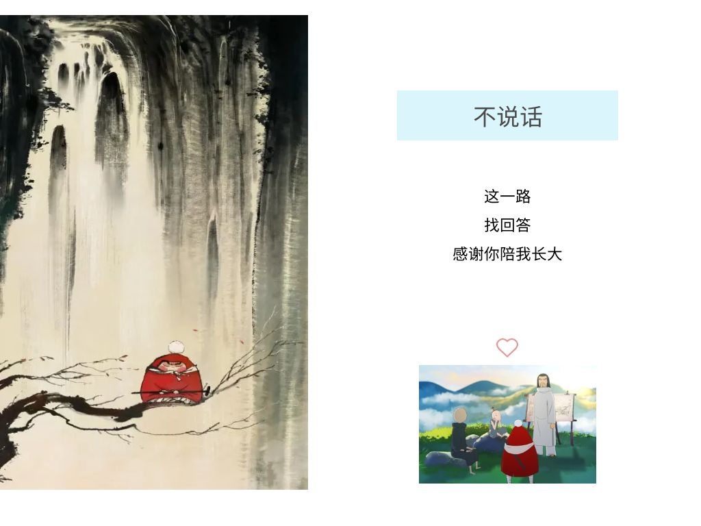 大护法不说话想表达什么呢,大护法你有勇气面对你的恐惧吗