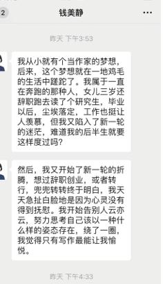 老公一句“你花的钱还不是我挣的”，让她从此每月多挣3000元