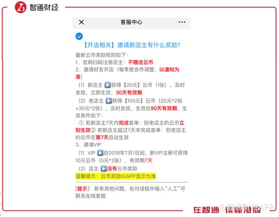 新股前瞻｜云集微店赴美IPO，“传销”模式能否打动外国人？