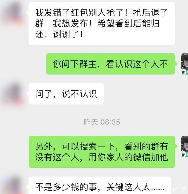 邯郸市广平一网友错把百元红包发到微信群，网友抢后退群玩失踪