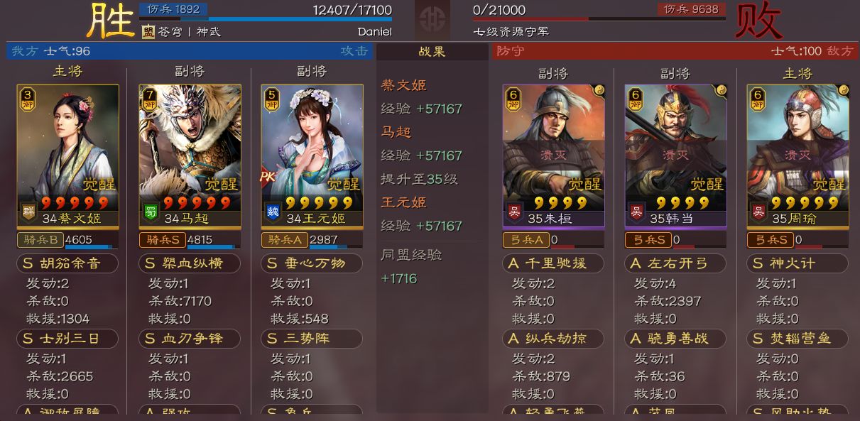 三国志战略版王双阵容搭配,三国志战略版兴兵伐乱介绍