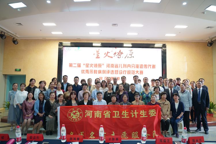 2021年河南省健康管理学术年会,河南省健康管理学术年会