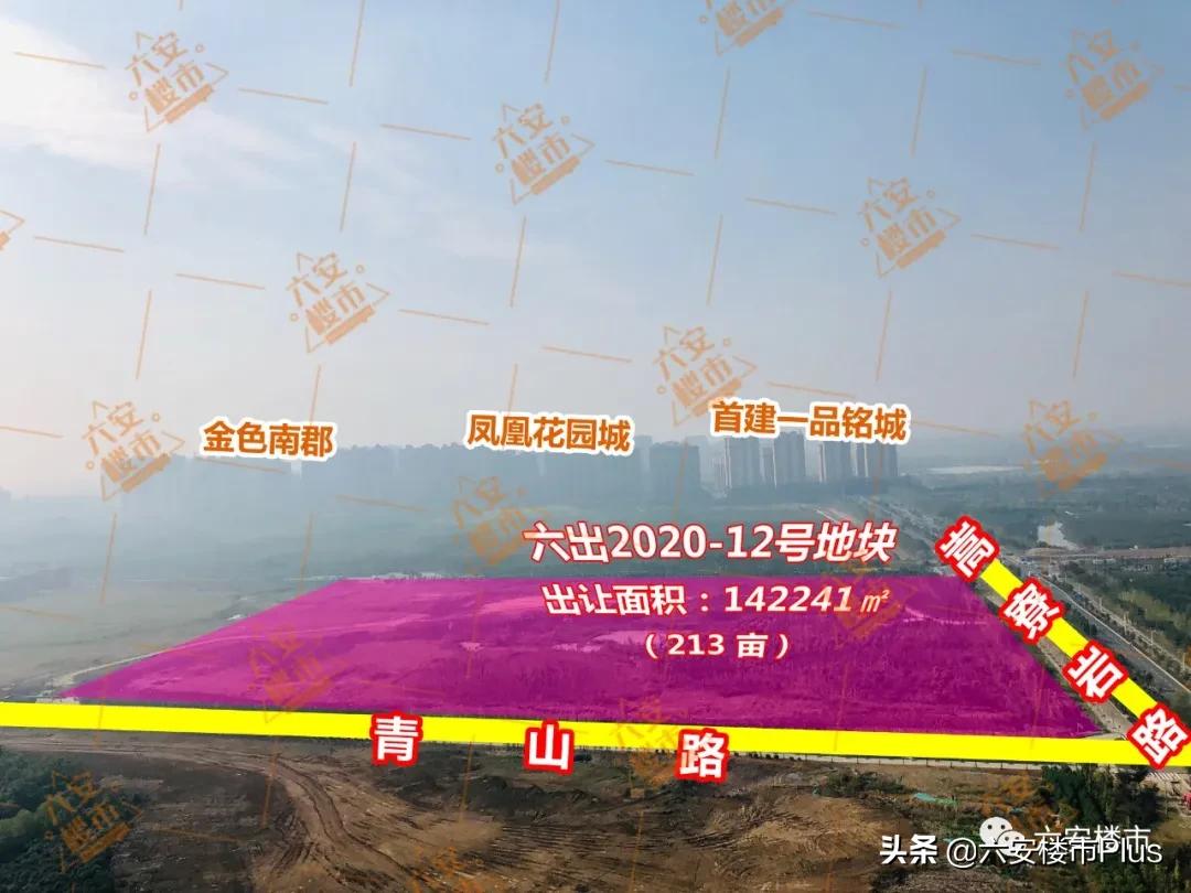 六安最新5宗地块,六安碧桂园多少亩