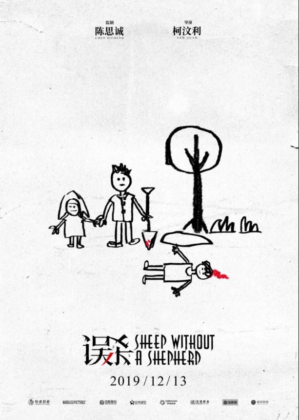 柯汶利：一开始我没看过印度版本，我当它是原创在拍