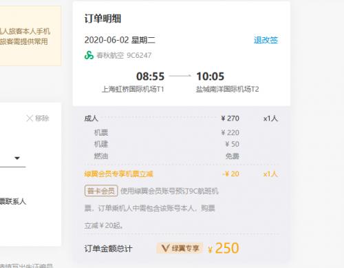 第一次坐春秋航班飞机,第一次坐春秋飞机需要注意什么