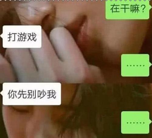 直男聊天可以敷衍到哪些程度,直男聊天敷衍搞笑截图