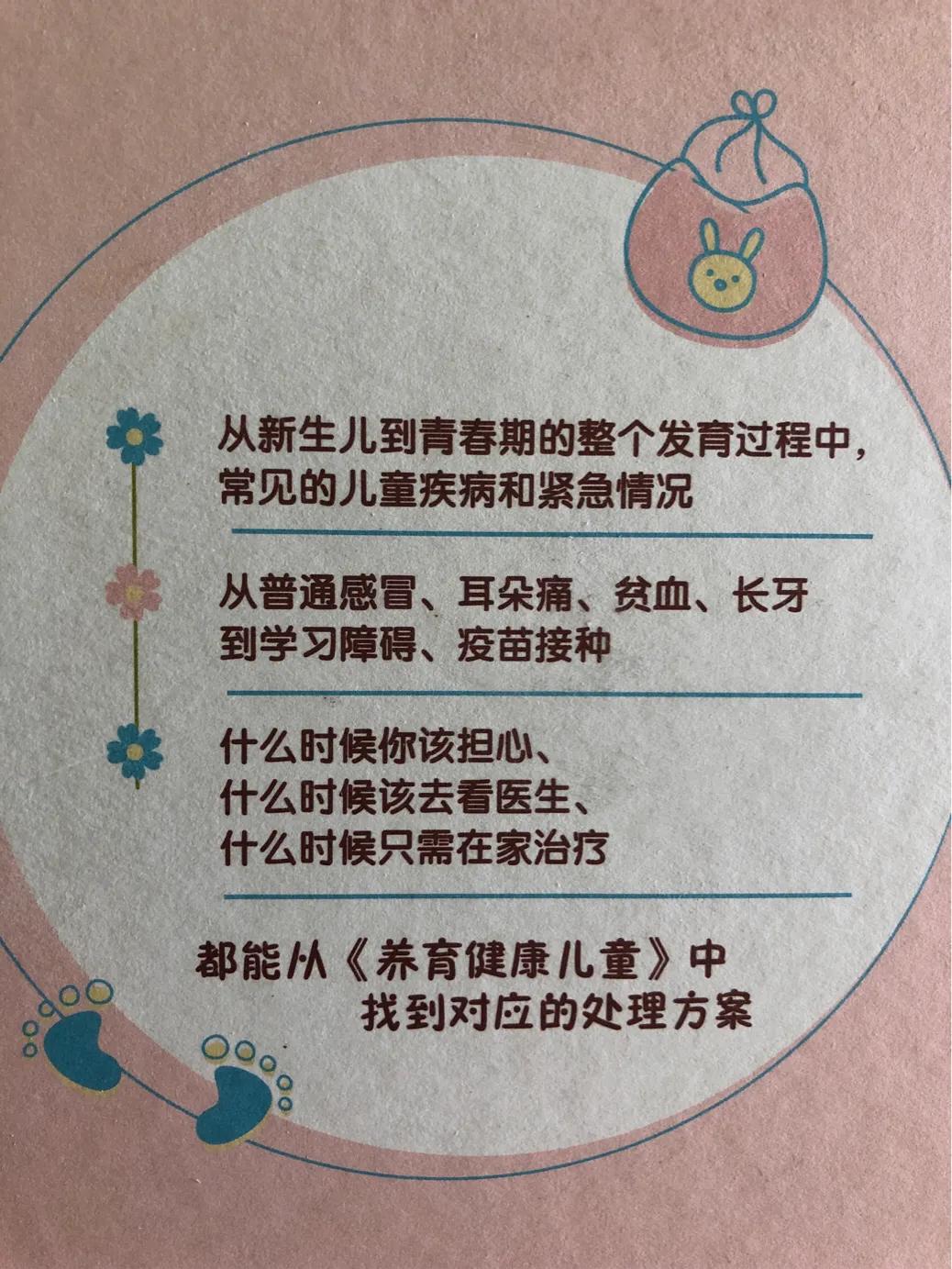 如何养育健康儿童,养育孩子有哪些系统性方法