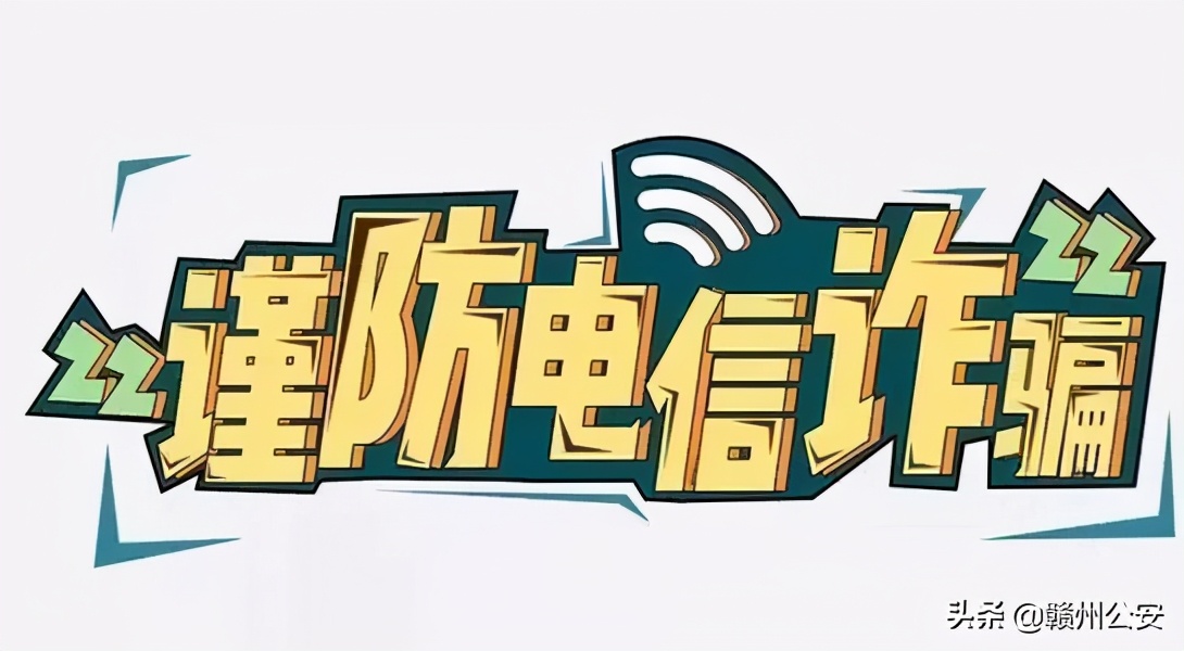江西赣州被骗100万女士,江西赣州师专受害女学生