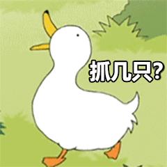 话题榜热搜抓鸭子,话题播放量超28亿