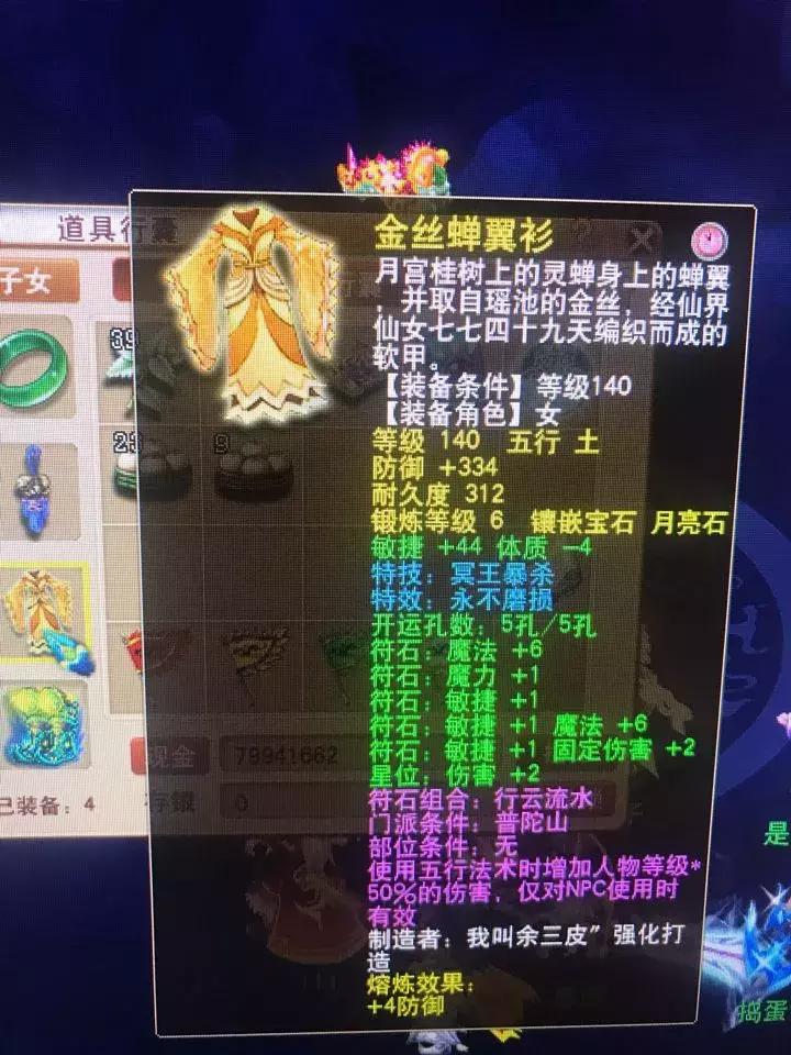 175全敏普陀伤害计算方法,175极限普陀伤害