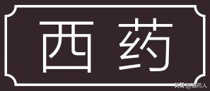 四川省道地药材生产区划,区域道地药材