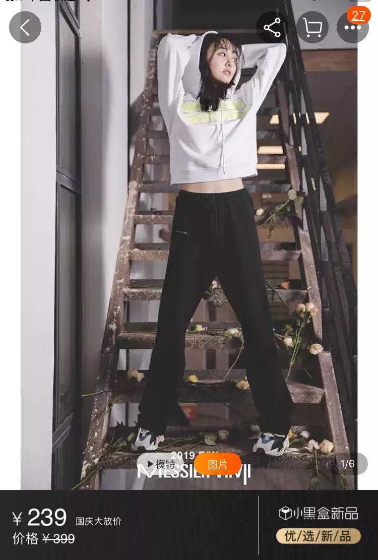 郑爽淘宝店一件卫衣卖500块被吐槽贵，明星开店都是无耻圈钱吗？