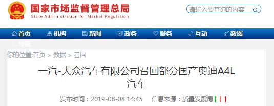 车主速看这些汽车将被召回,市场监管总局这些车被召回速看