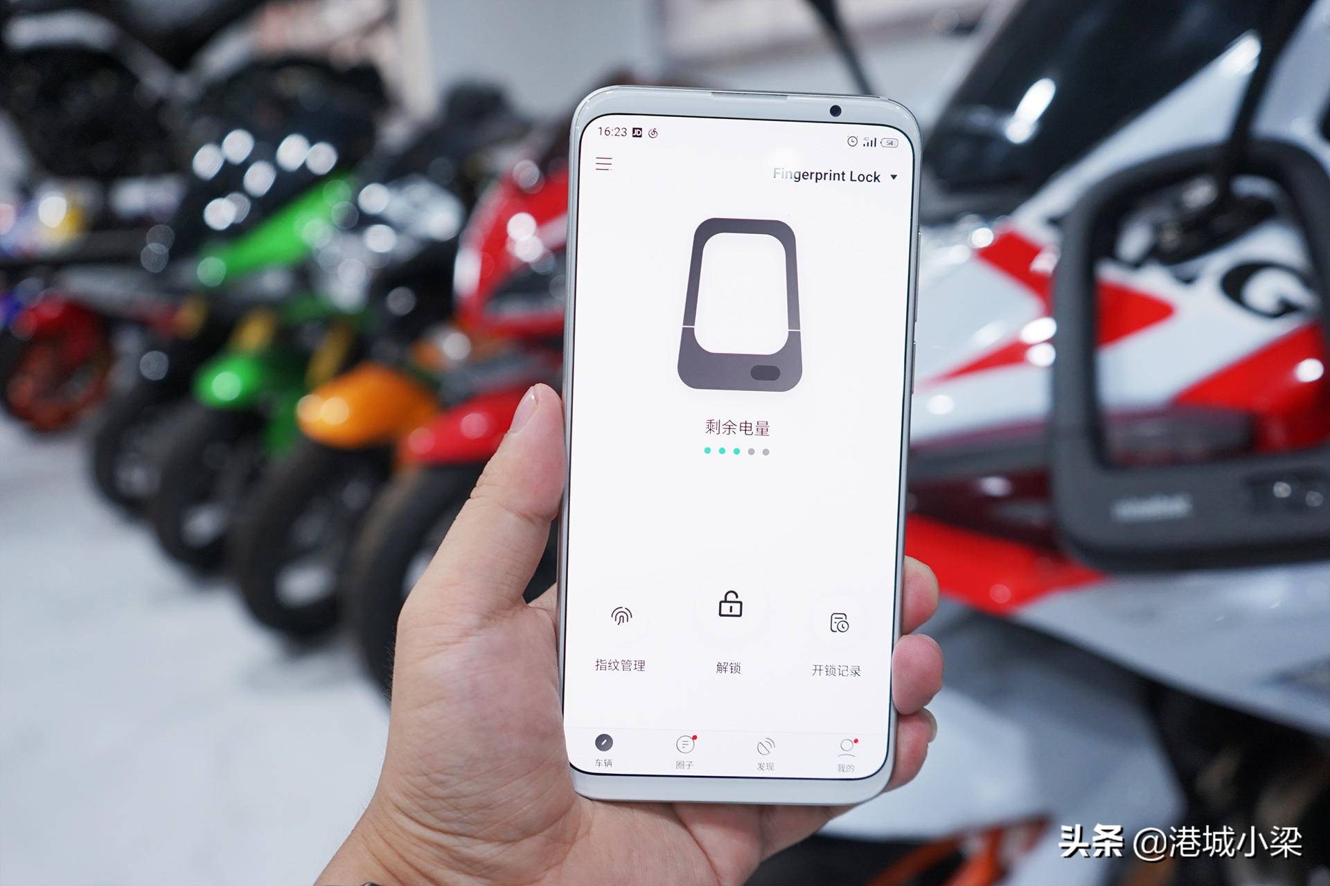 偷车是不可能的，这辈子都不可能的！九号智能指纹锁只有我能开