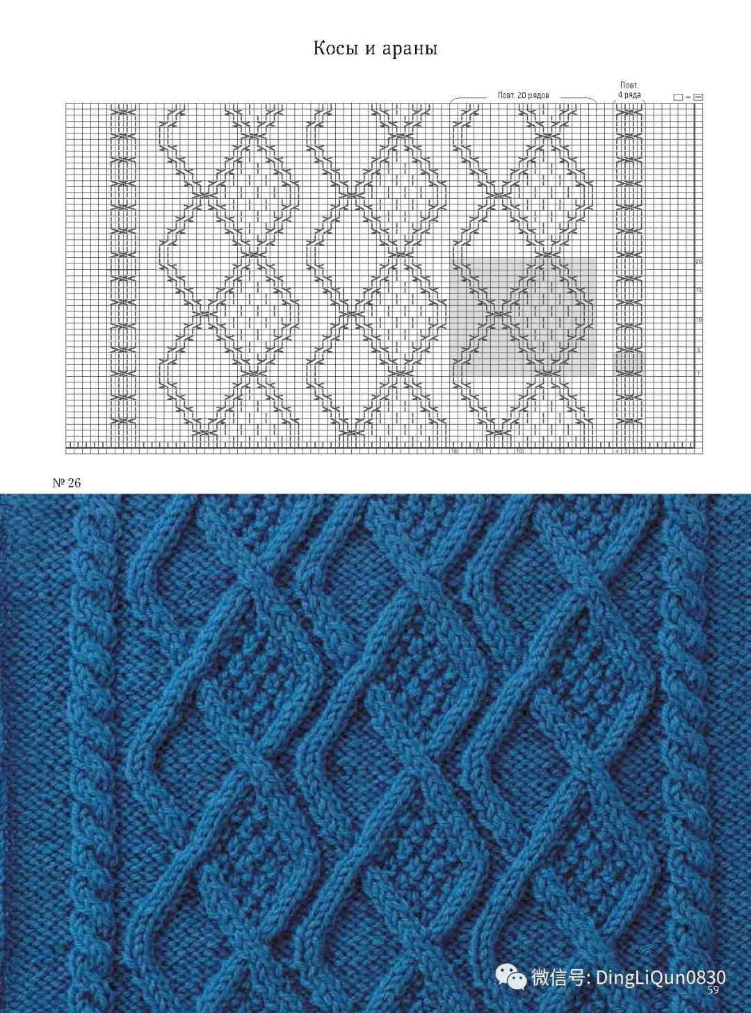棒针花样500种图案图解,棒针织毛衣教程与图解成人