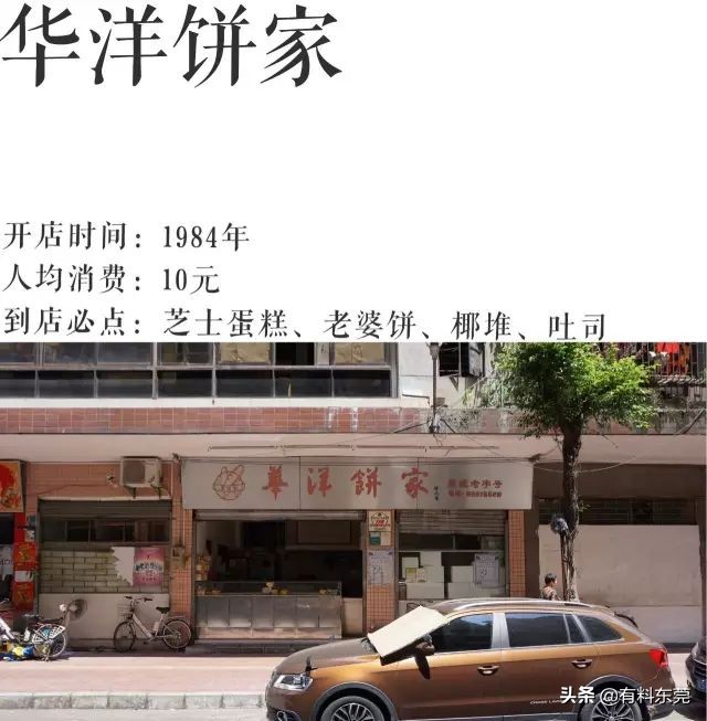 东莞最好吃的芝士蛋糕,东莞芝士味蛋糕推荐