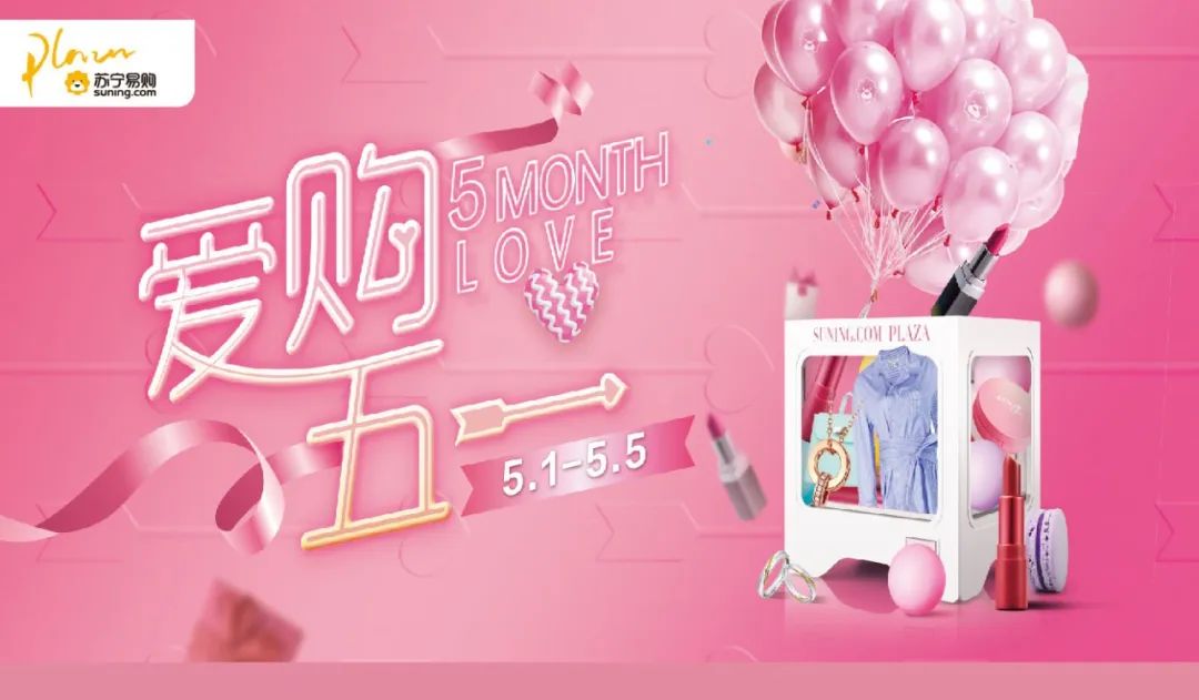 爱购活动合集,爱购购物必买清单