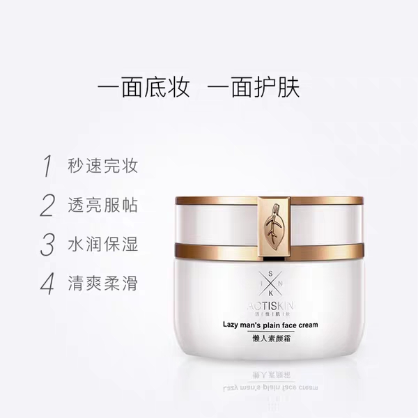 素颜霜隔离霜bb霜,隔离霜素颜霜bb霜cc霜的区别