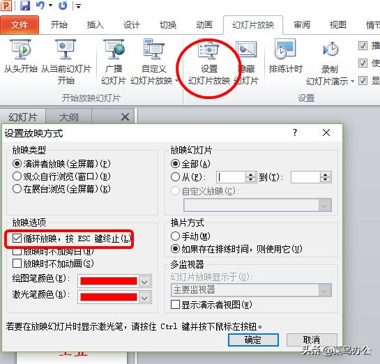 如何在ppt中加入随机点名,ppt全屏滚动随机点名下载