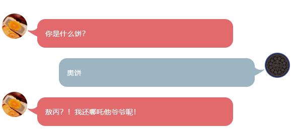 敖丙？奥饼？其实是奥利奥黑巧冰淇淋月饼