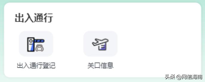 海南健康码离岛申请攻略来了,海南健康码有新变化了