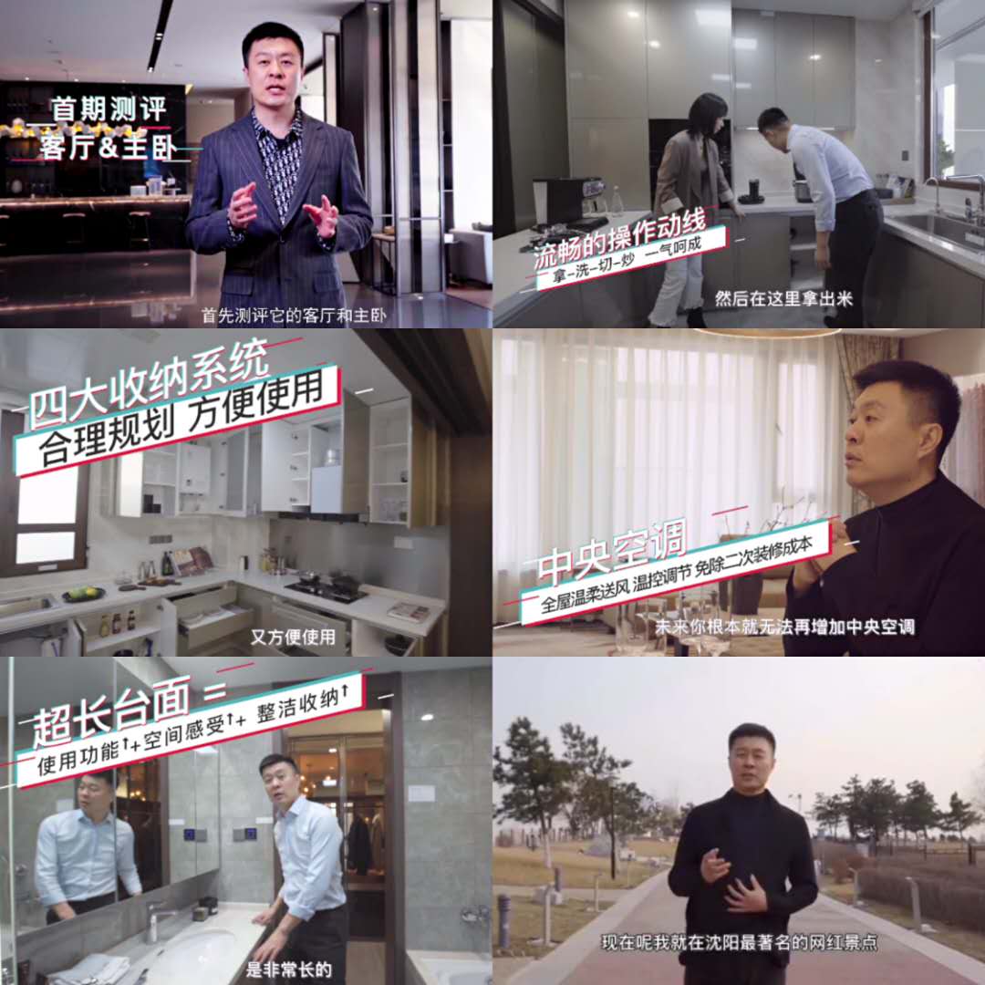 近身肉搏时代,看中海润山府如何上演一场叫好又叫座的突围式推广