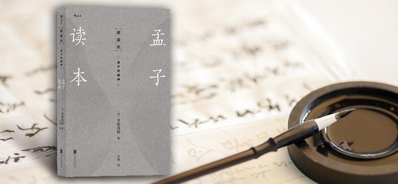 走近孟子的真实感受,孟子的伟大深度解析