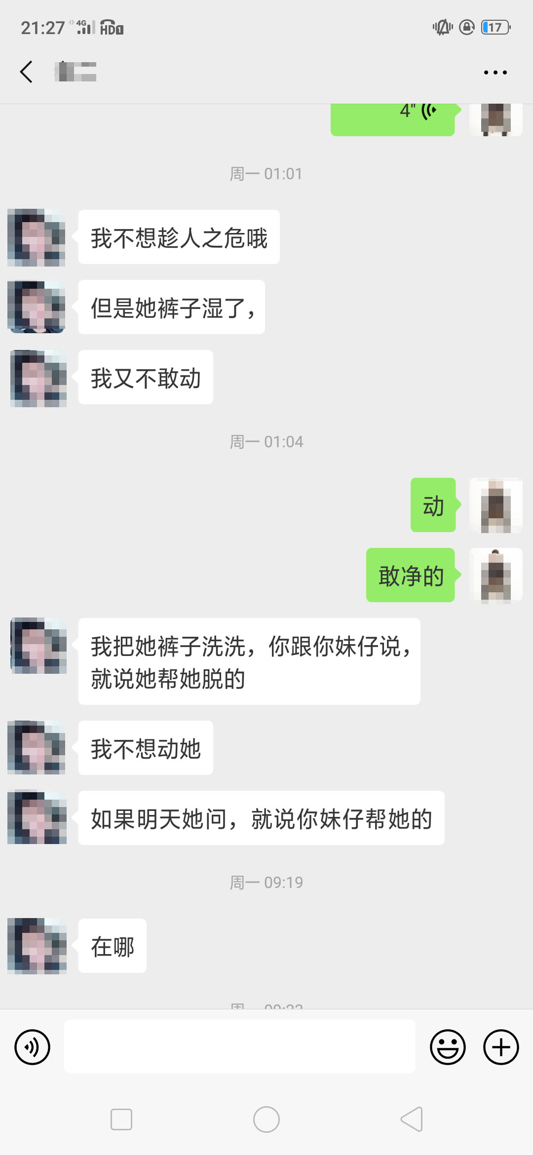 男子结识19岁女生因醉酒开房,承认*慰自**否认发生关系一审被判5年,手机被警方暂扣能证明交往的微信被卸载