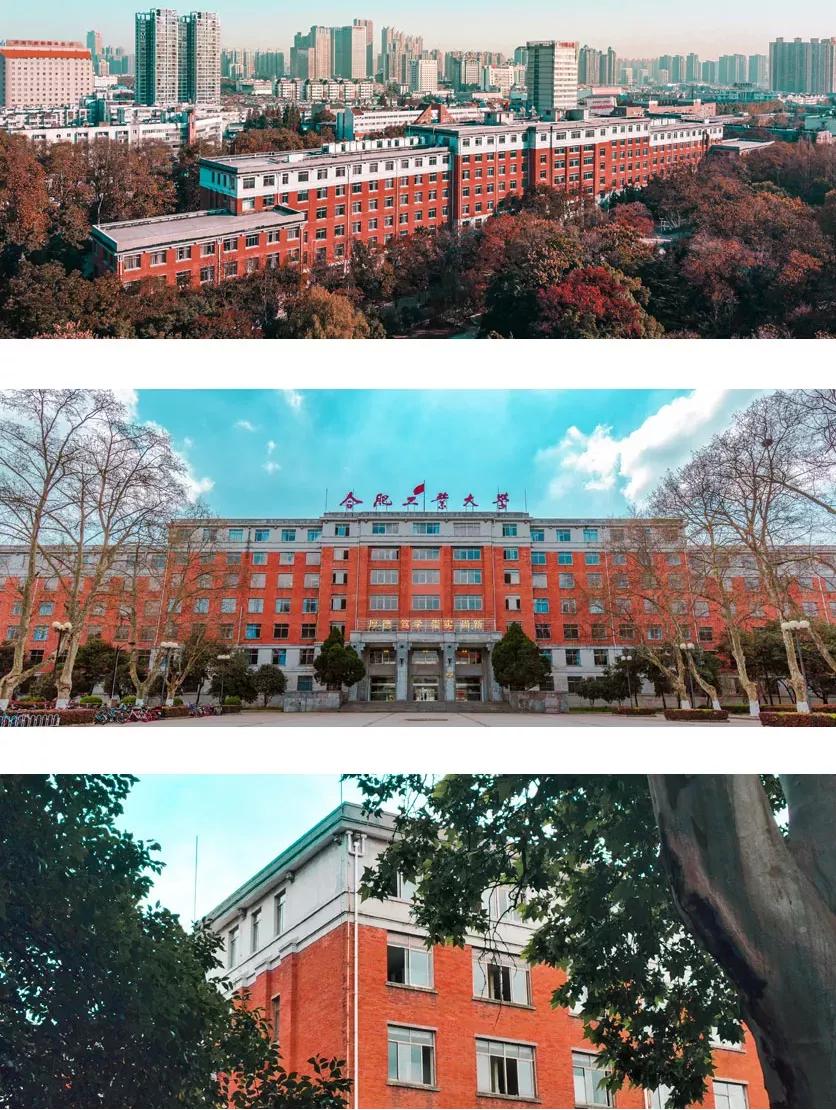 安徽合肥大学二本院校,安徽二本高校